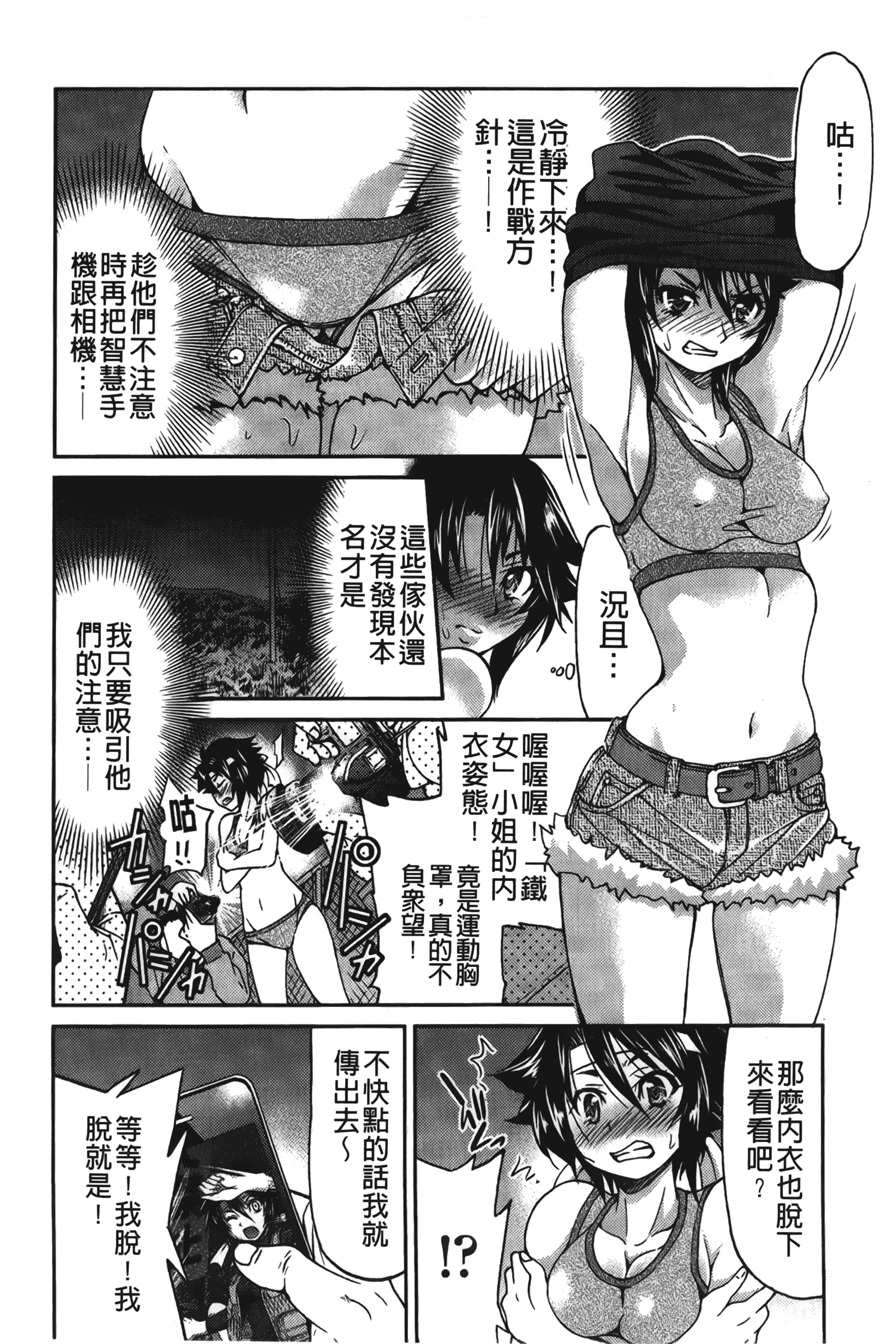 汉化版-[井上よしひさ] じょしてつ [中国翻訳]_第2集