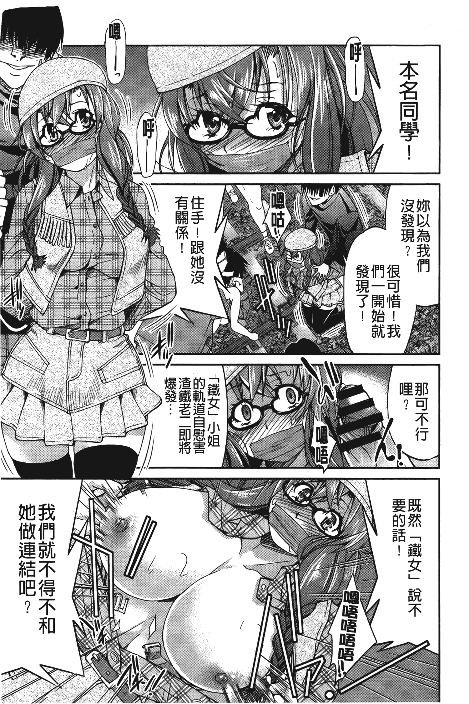 汉化版-[井上よしひさ] じょしてつ [中国翻訳]_第3集