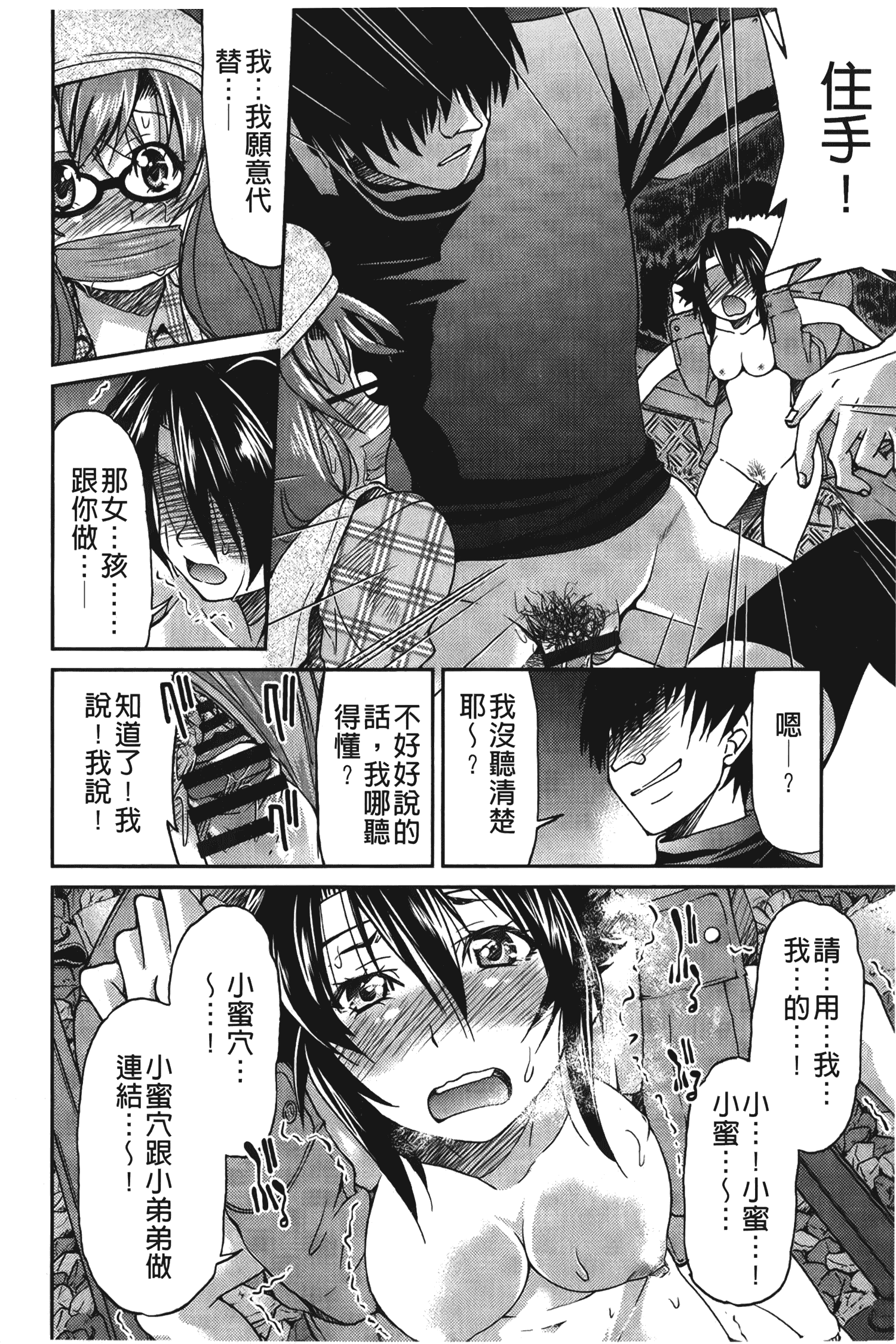 汉化版-[井上よしひさ] じょしてつ [中国翻訳]_第3集