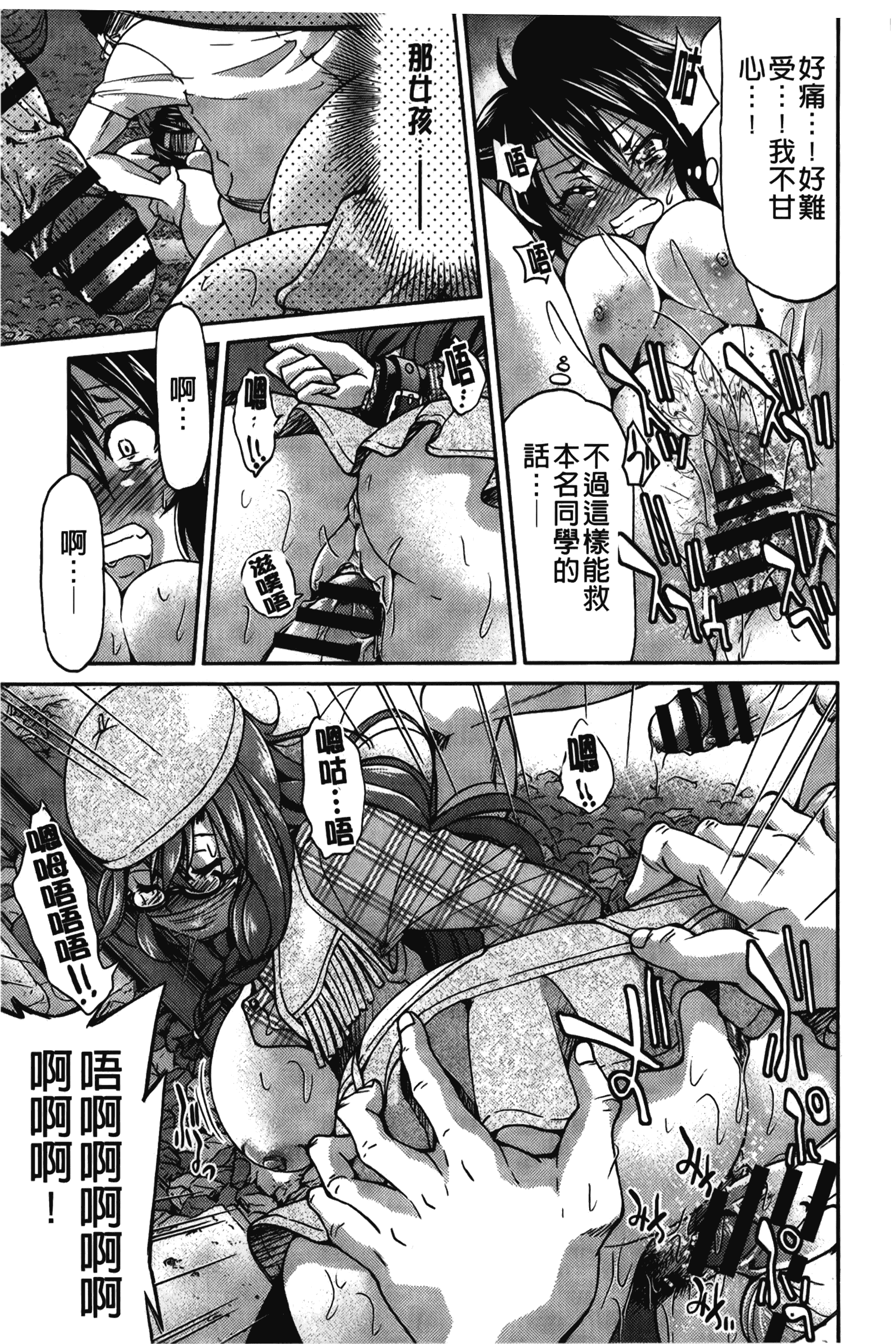 汉化版-[井上よしひさ] じょしてつ [中国翻訳]_第3集