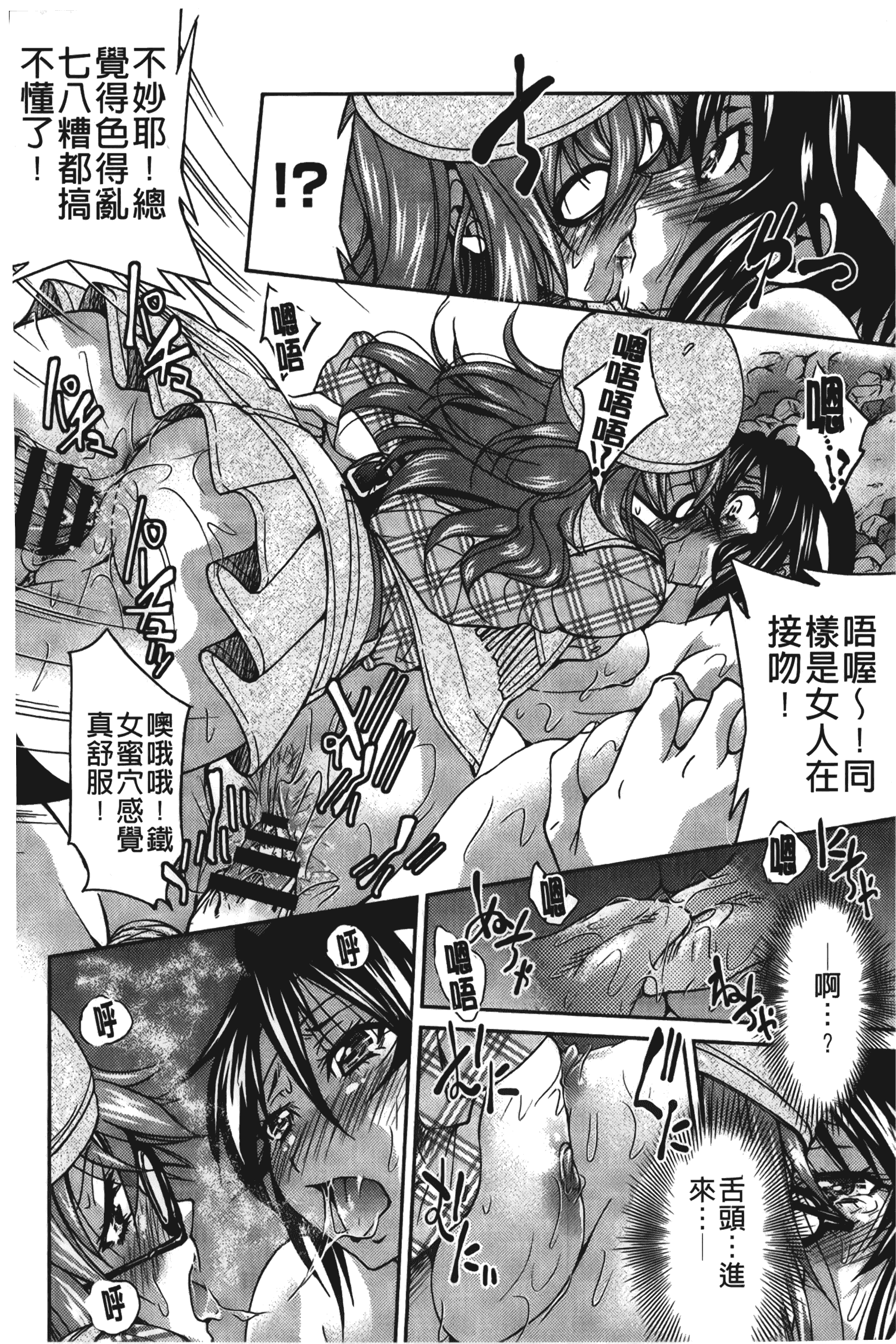 汉化版-[井上よしひさ] じょしてつ [中国翻訳]_第3集