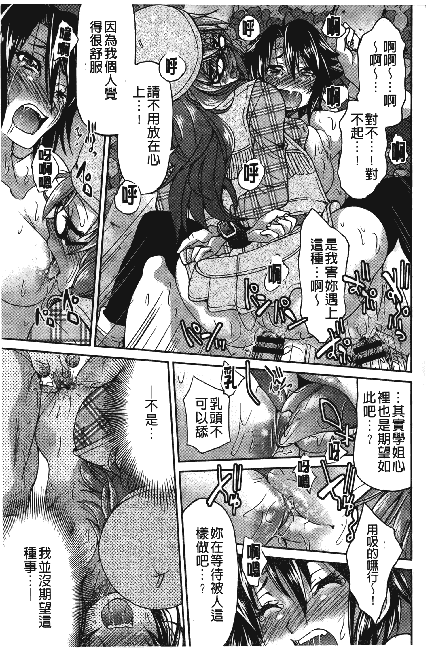 汉化版-[井上よしひさ] じょしてつ [中国翻訳]_第3集