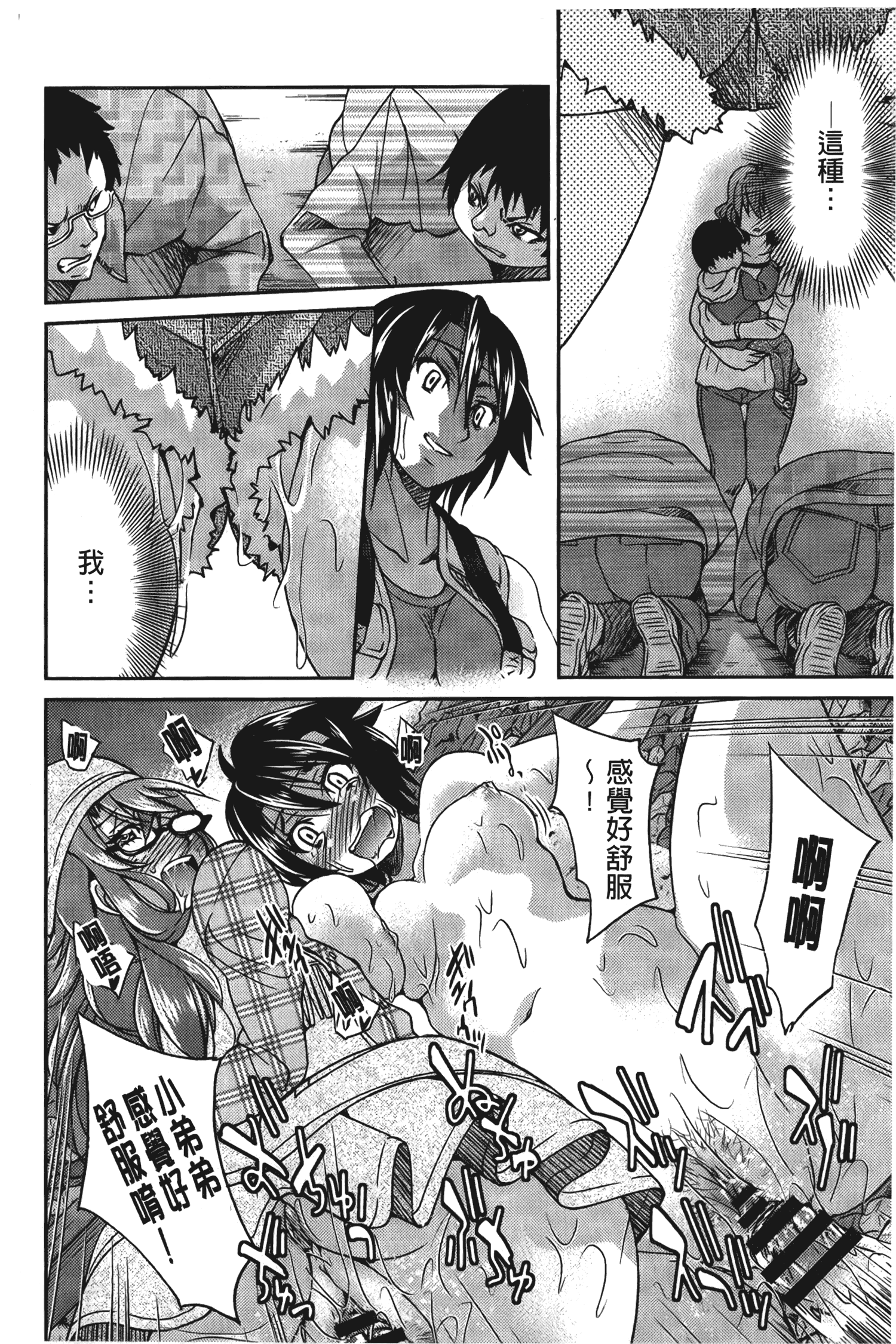 汉化版-[井上よしひさ] じょしてつ [中国翻訳]_第3集