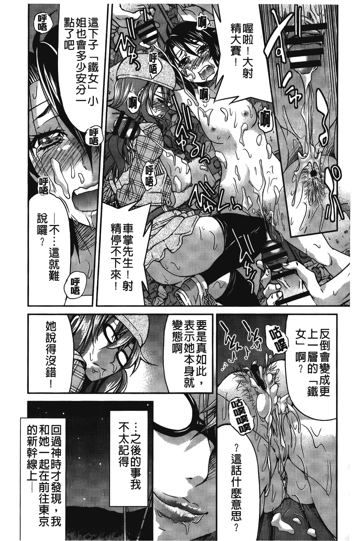 汉化版-[井上よしひさ] じょしてつ [中国翻訳]_第3集