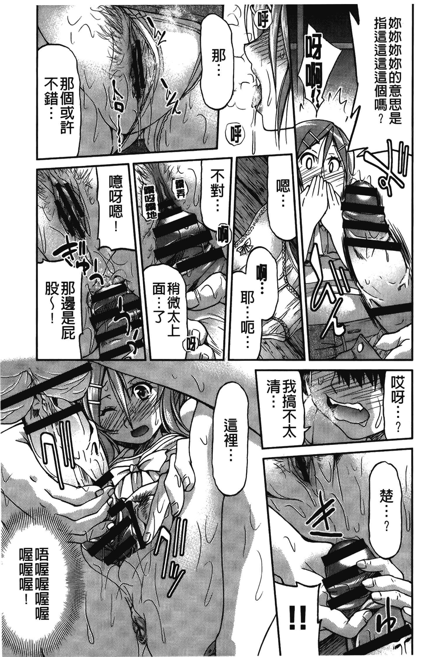 汉化版-[井上よしひさ] じょしてつ [中国翻訳]_第4集
