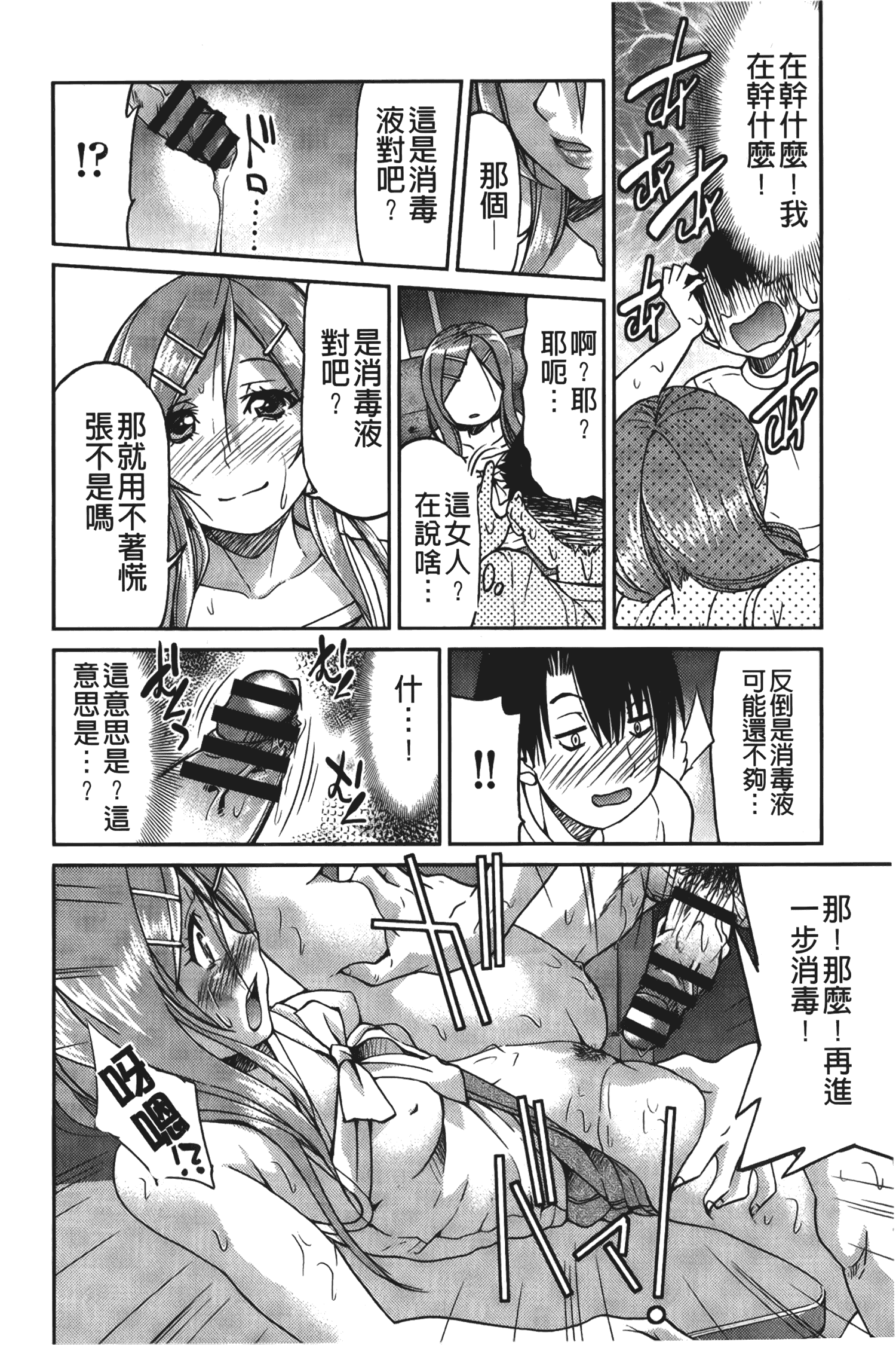 汉化版-[井上よしひさ] じょしてつ [中国翻訳]_第4集