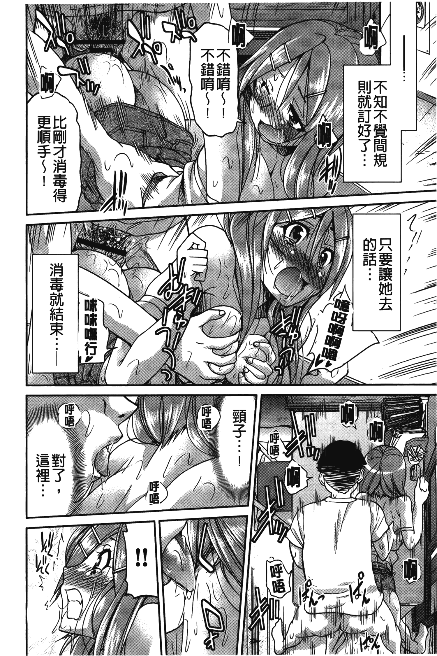汉化版-[井上よしひさ] じょしてつ [中国翻訳]_第4集