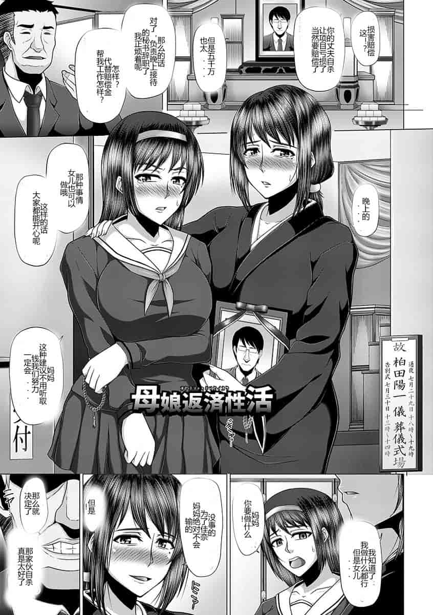 汉化版-[井上七樹] 黒ギャル堕ち ～24時姦コンビニビッチ化～ 1-5_第2集