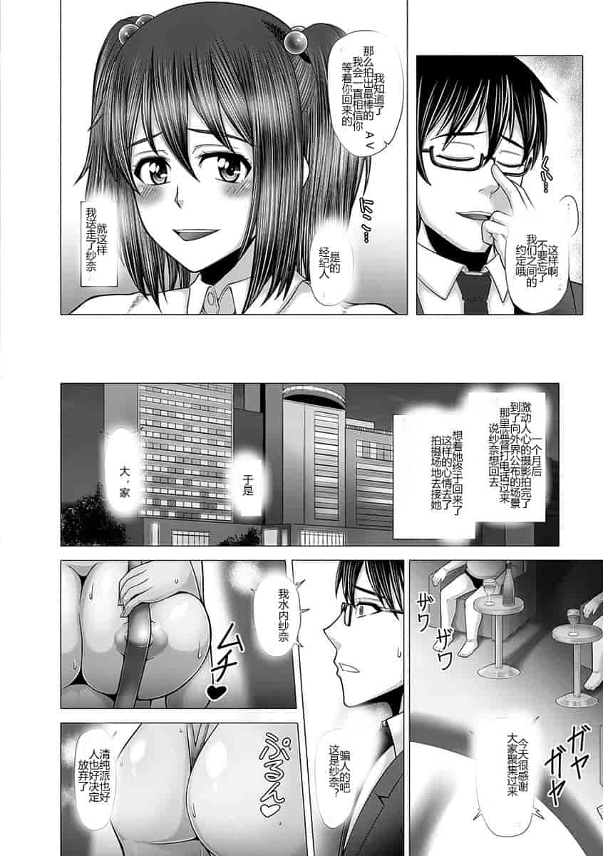 汉化版-[井上七樹] 黒ギャル堕ち ～24時姦コンビニビッチ化～ 1-5_第3集