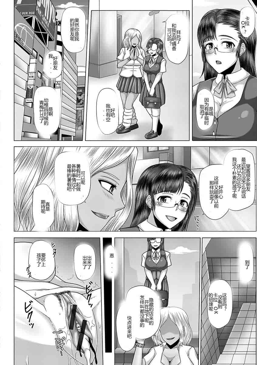 汉化版-[井上七樹] 黒ギャル堕ち ～24時姦コンビニビッチ化～ 1-5_第4集