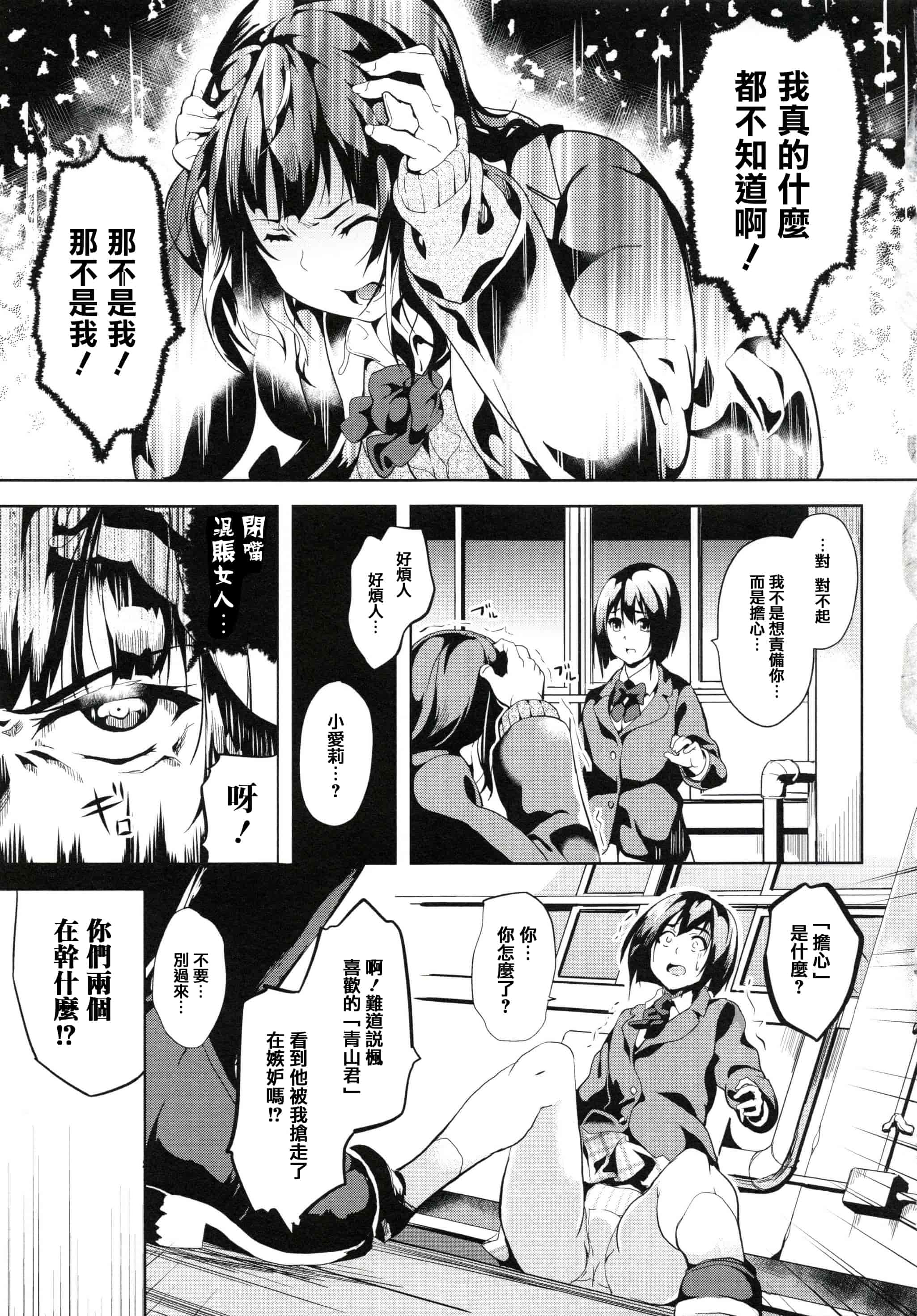 汉化版-[DATE] reincarnation ～奪ワレタ少女ノカラダ～ [篆儀通文書坊漢化]_第2集