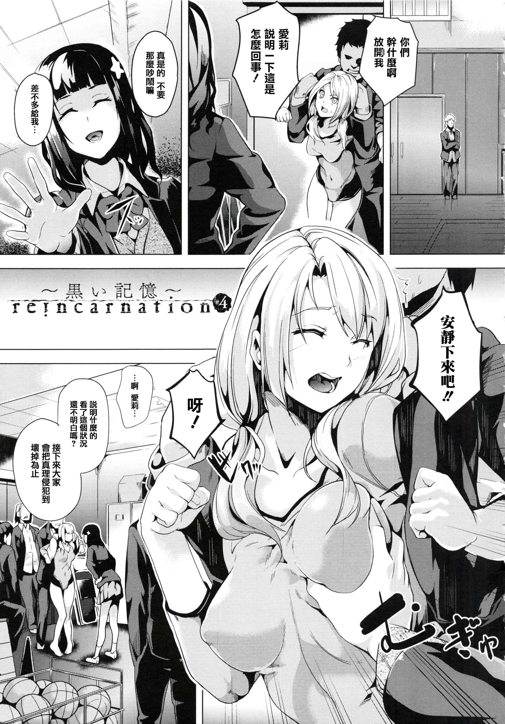汉化版-[DATE] reincarnation ～奪ワレタ少女ノカラダ～ [篆儀通文書坊漢化]_第4集
