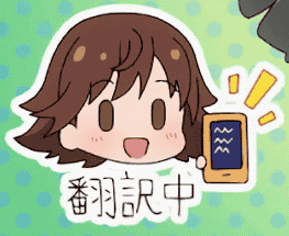 汉化版-[人形个人汉化] [ジャイロウ]  1-3_第5集