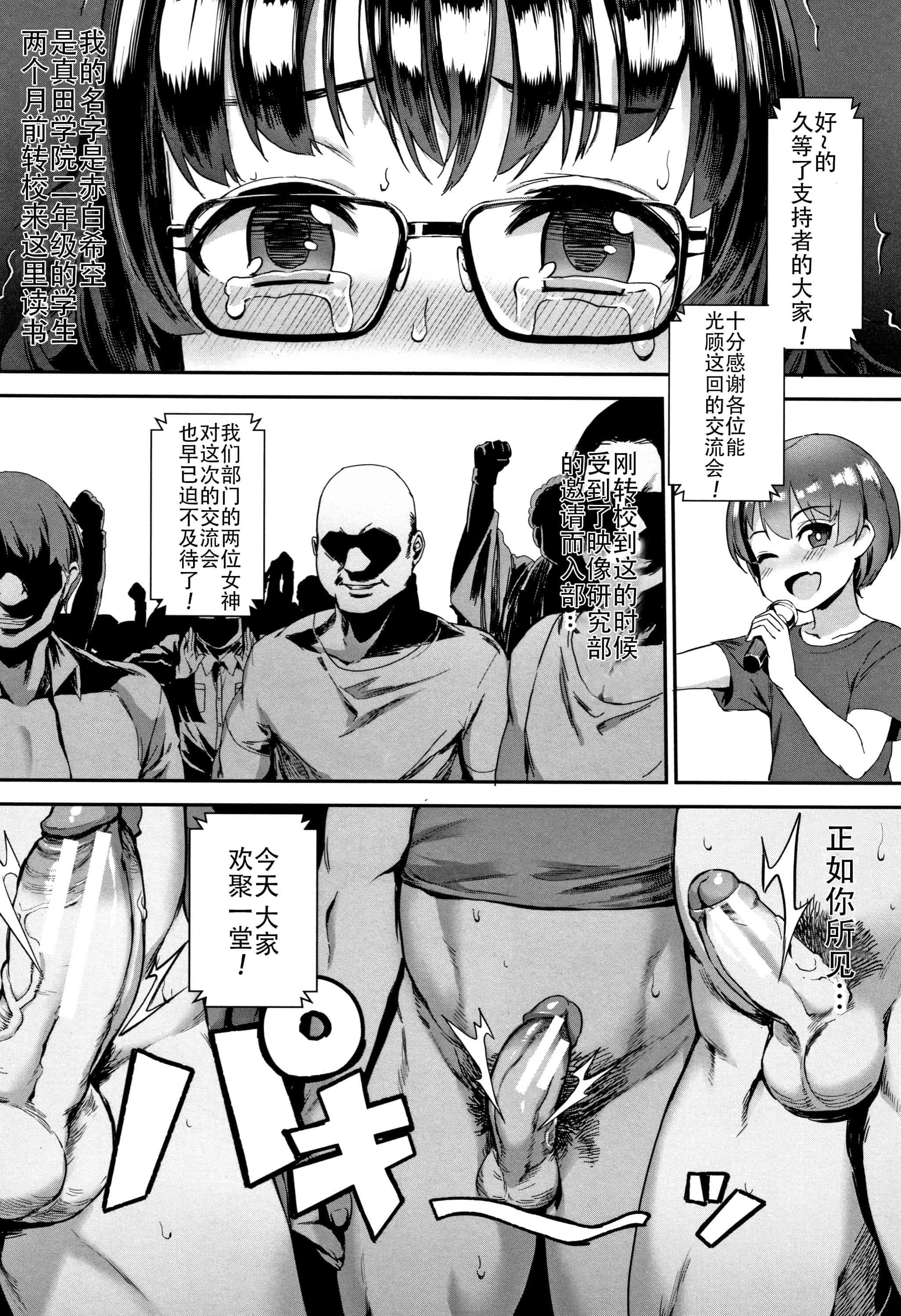汉化版-[人形个人汉化] [ジャイロウ]  1-3_第1集