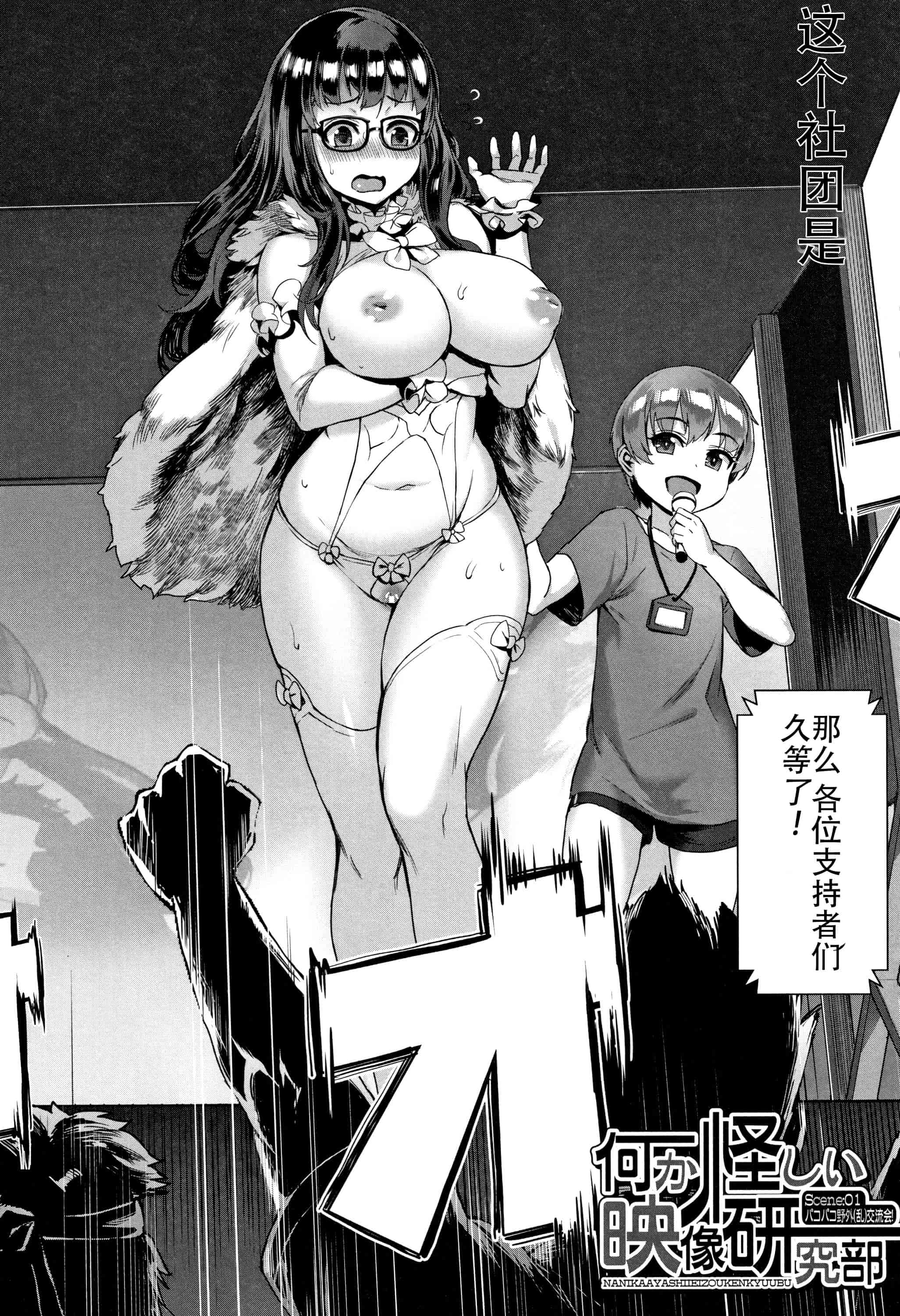 汉化版-[人形个人汉化] [ジャイロウ]  1-3_第1集