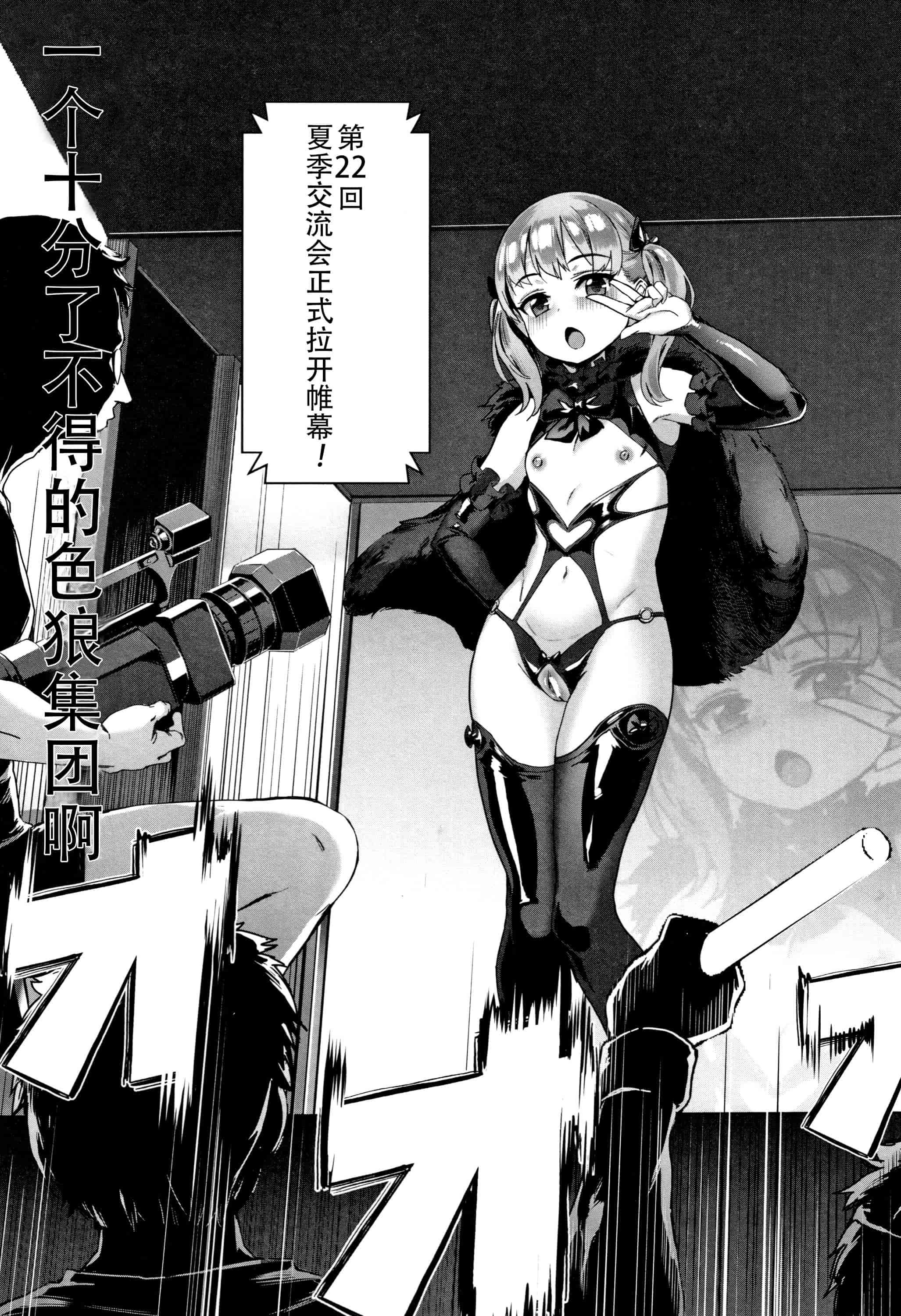 汉化版-[人形个人汉化] [ジャイロウ]  1-3_第2集
