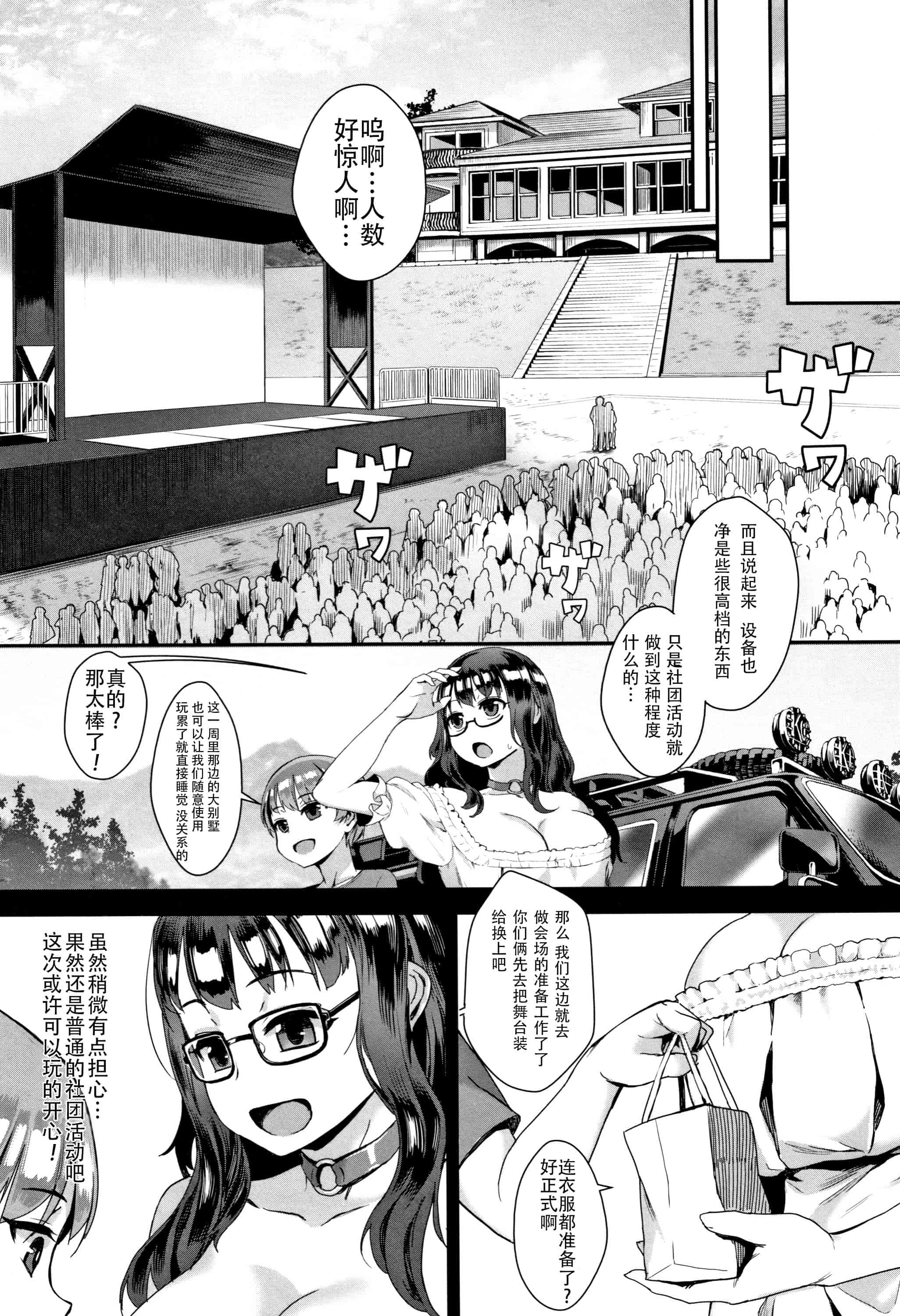 汉化版-[人形个人汉化] [ジャイロウ]  1-3_第2集