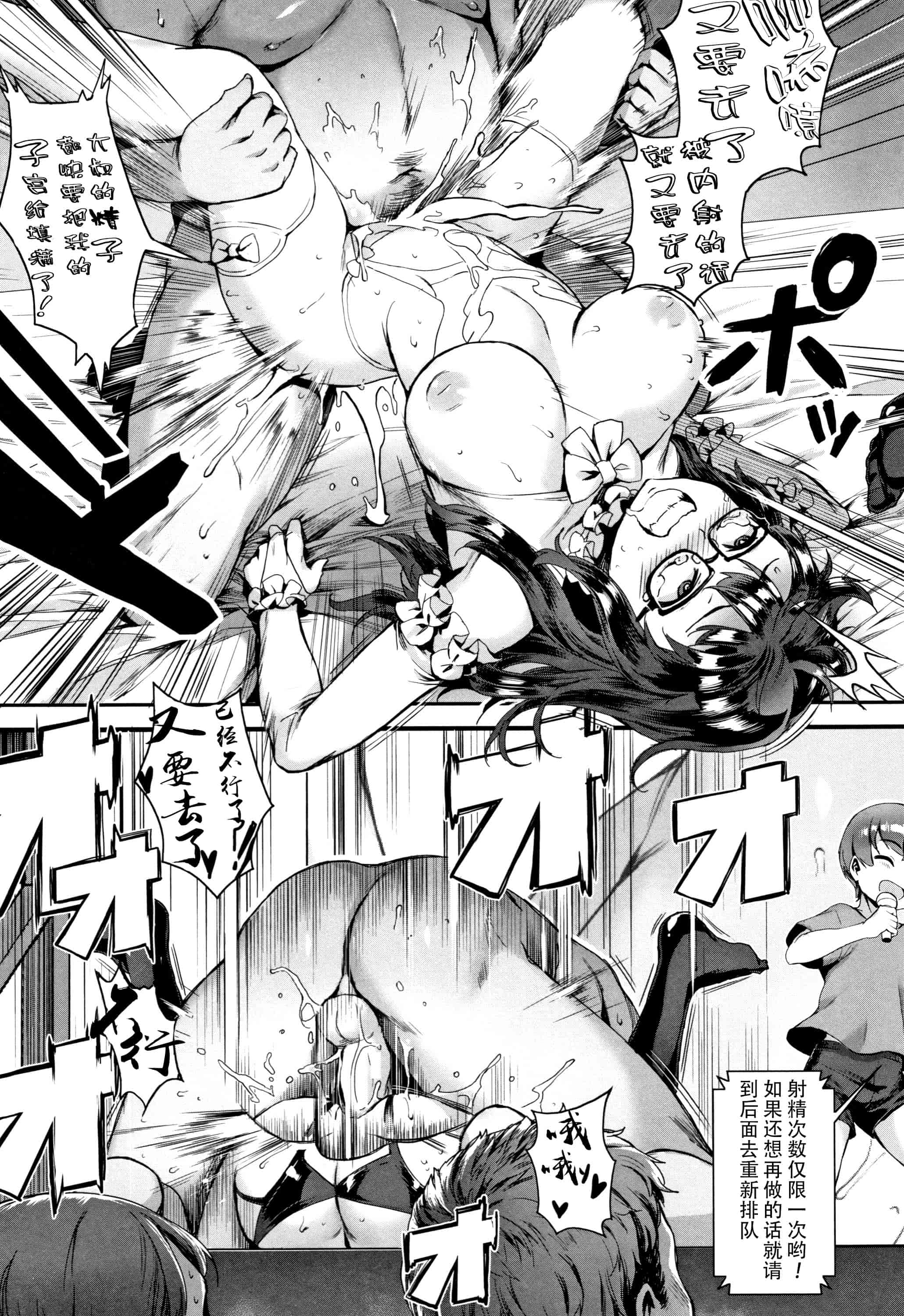 汉化版-[人形个人汉化] [ジャイロウ]  1-3_第2集