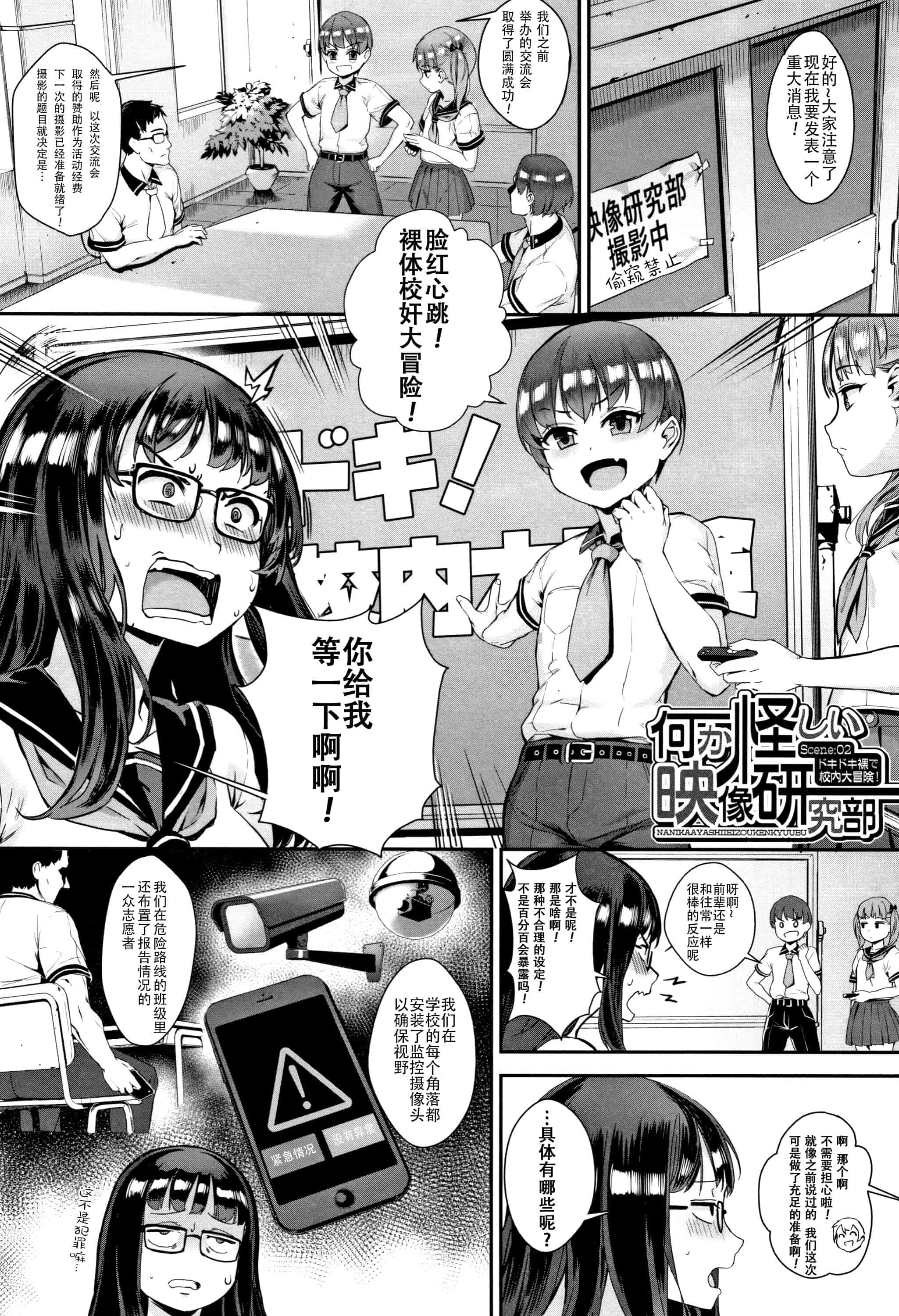 汉化版-[人形个人汉化] [ジャイロウ]  1-3_第3集