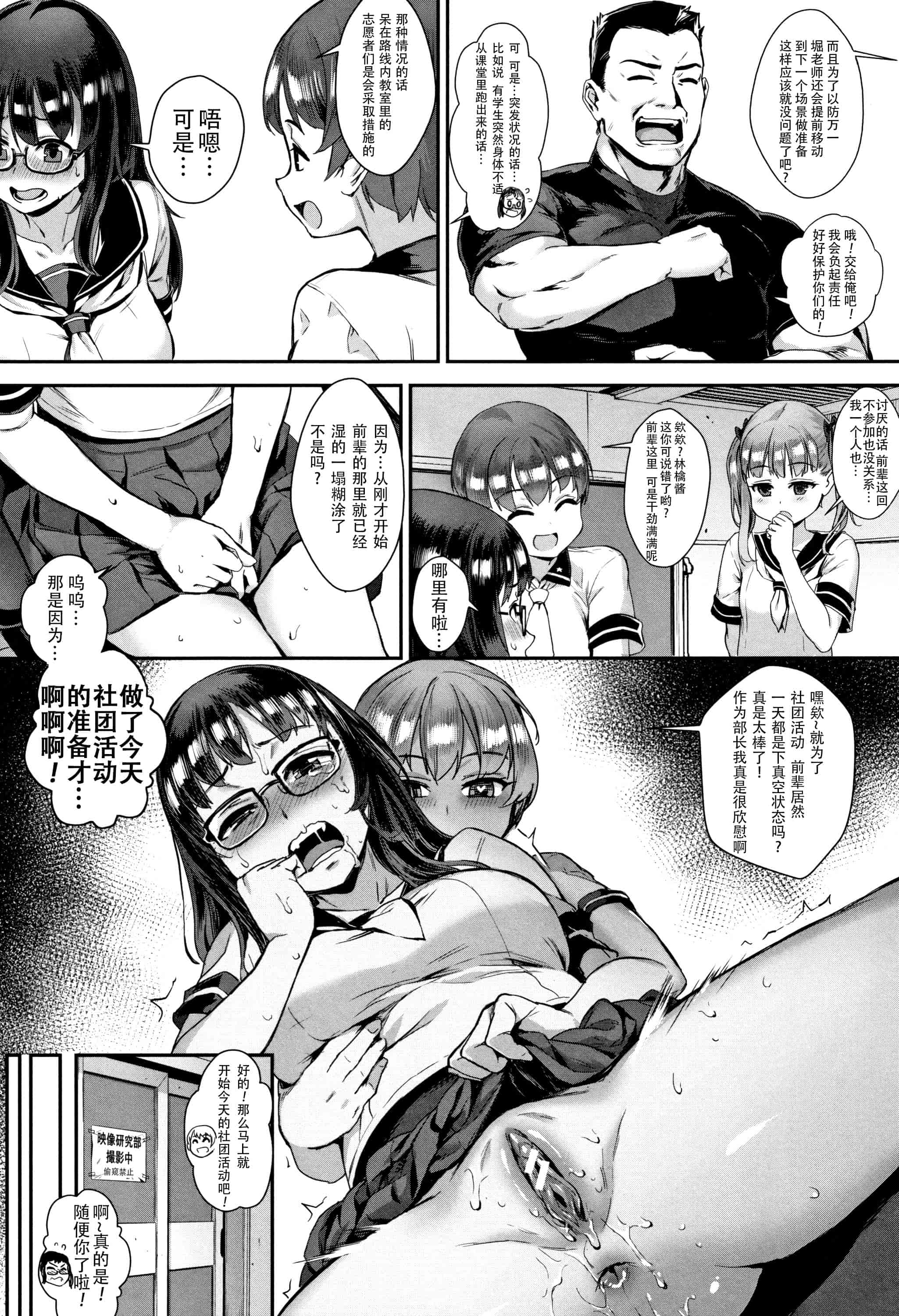 汉化版-[人形个人汉化] [ジャイロウ]  1-3_第3集