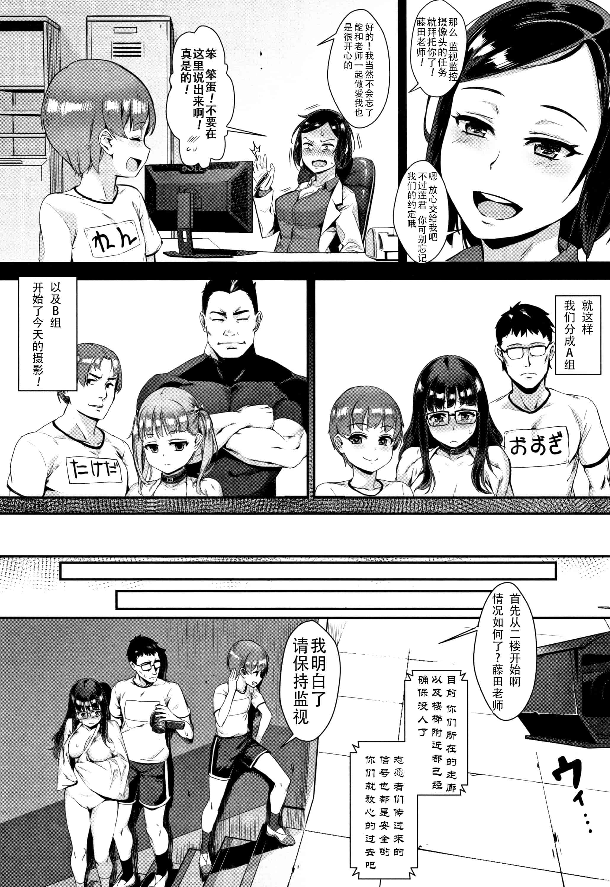 汉化版-[人形个人汉化] [ジャイロウ]  1-3_第3集