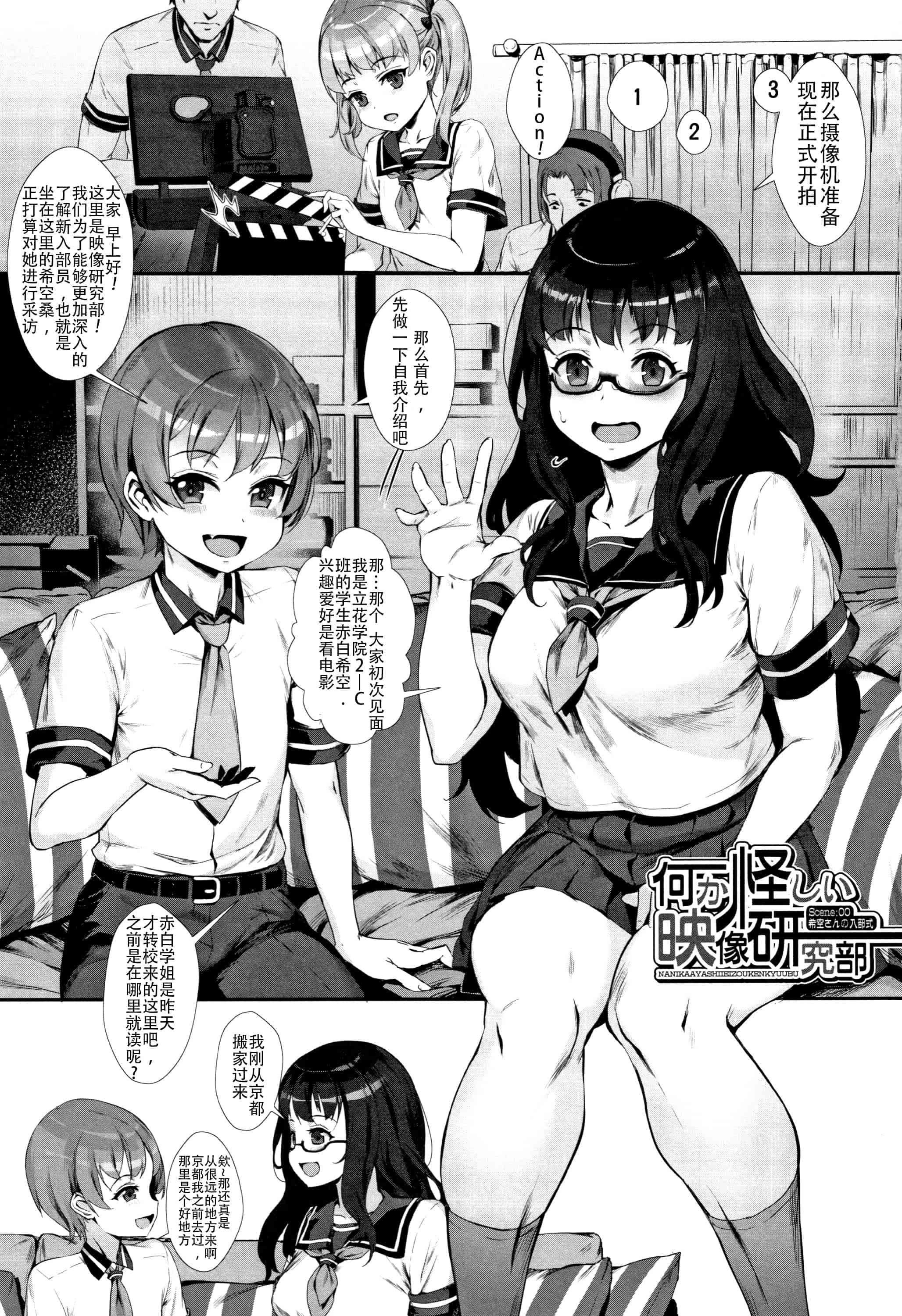 汉化版-[人形个人汉化] [ジャイロウ]  1-3_第1集