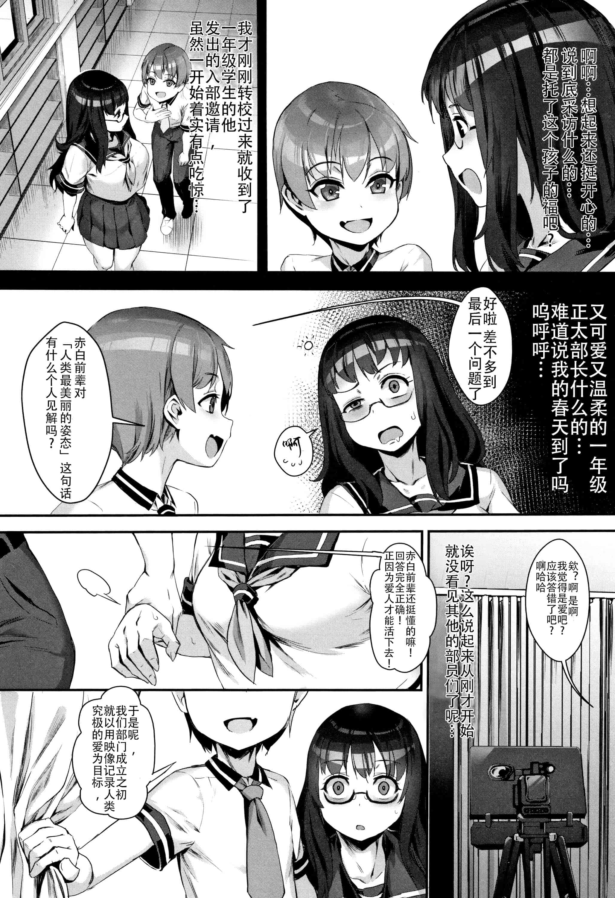汉化版-[人形个人汉化] [ジャイロウ]  1-3_第1集