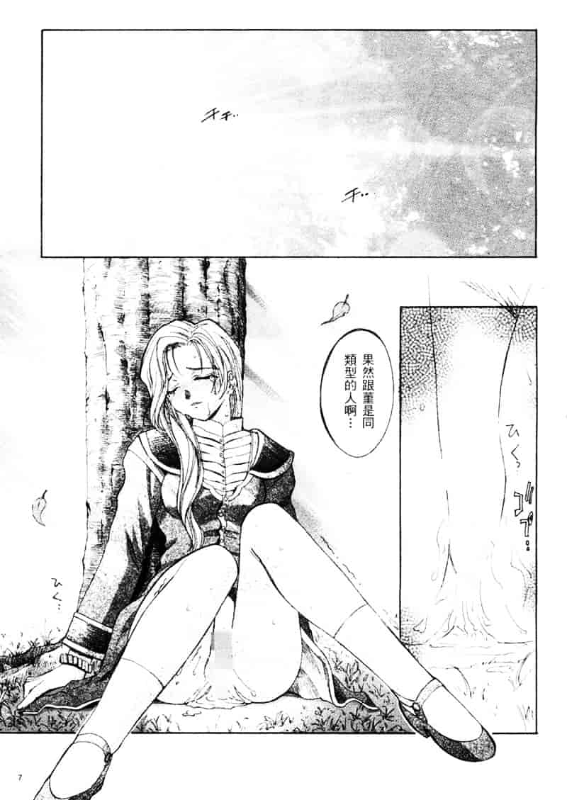 汉化版-[介錯] 桜咲く 欲望巴里_第1集