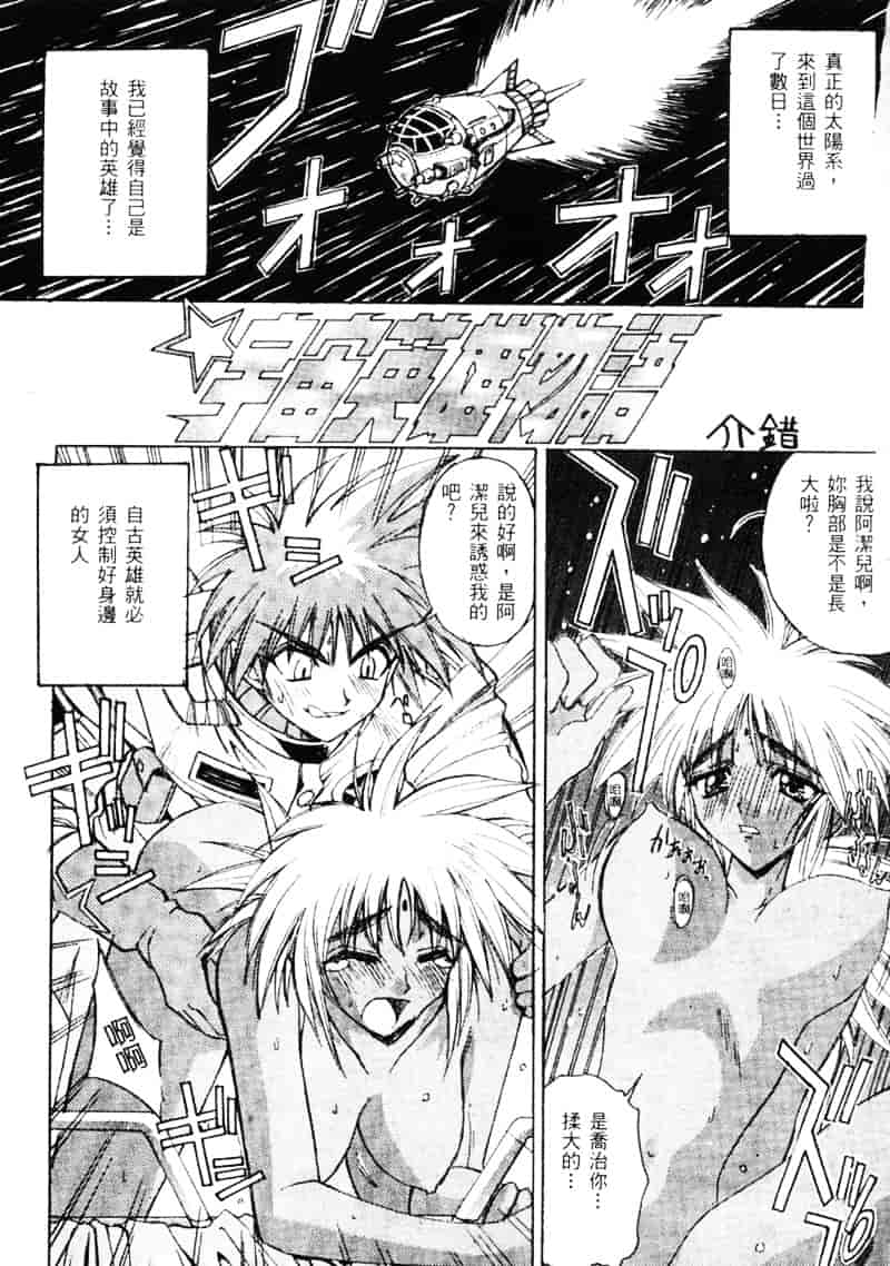 汉化版-[介錯] 桜咲く 欲望巴里_第4集