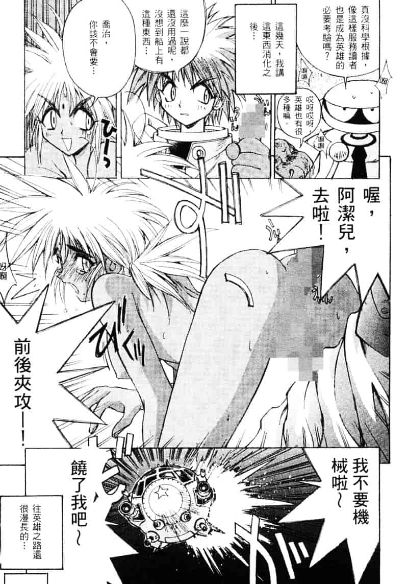 汉化版-[介錯] 桜咲く 欲望巴里_第5集