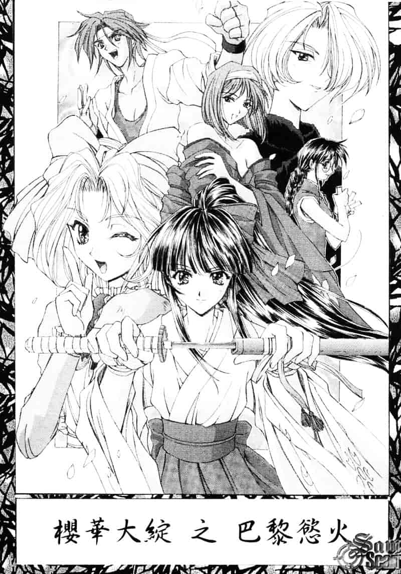 汉化版-[介錯] 桜咲く 欲望巴里_第5集