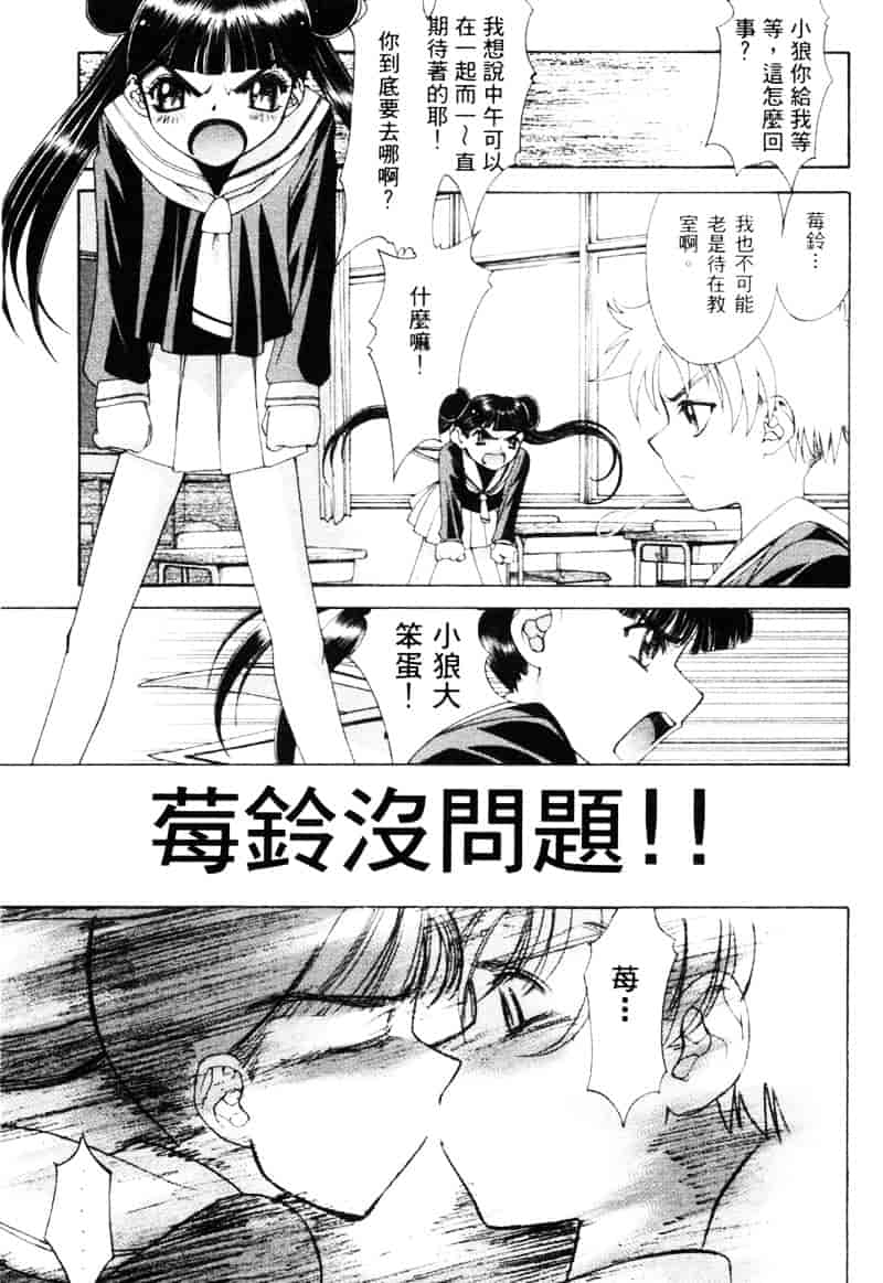 汉化版-[介錯] 桜咲く 欲望巴里_第5集