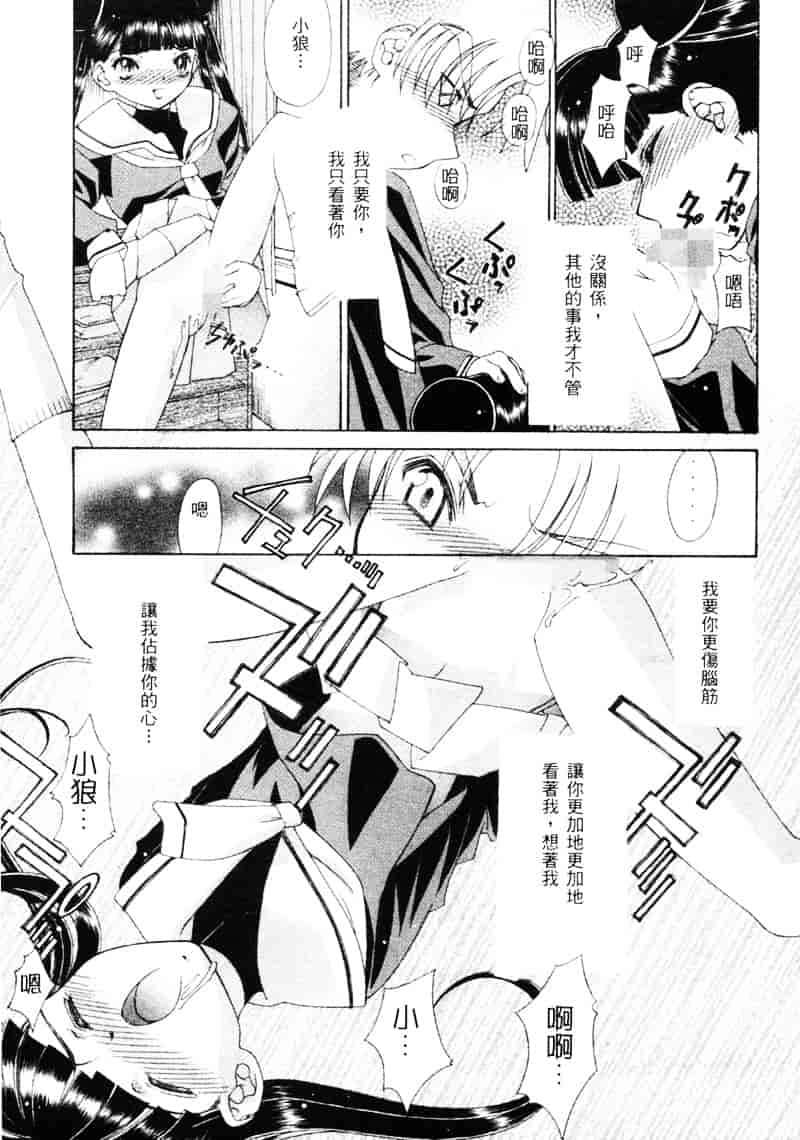 汉化版-[介錯] 桜咲く 欲望巴里_第5集