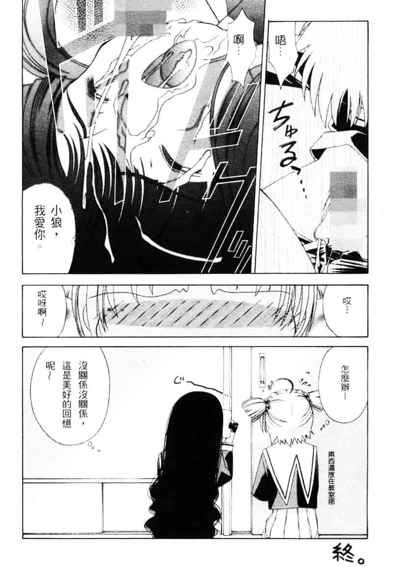 汉化版-[介錯] 桜咲く 欲望巴里_第5集