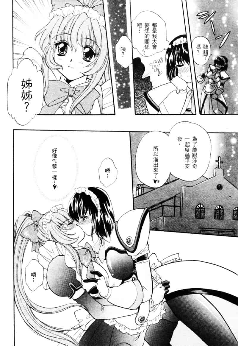 汉化版-[介錯] 桜咲く 欲望巴里_第5集