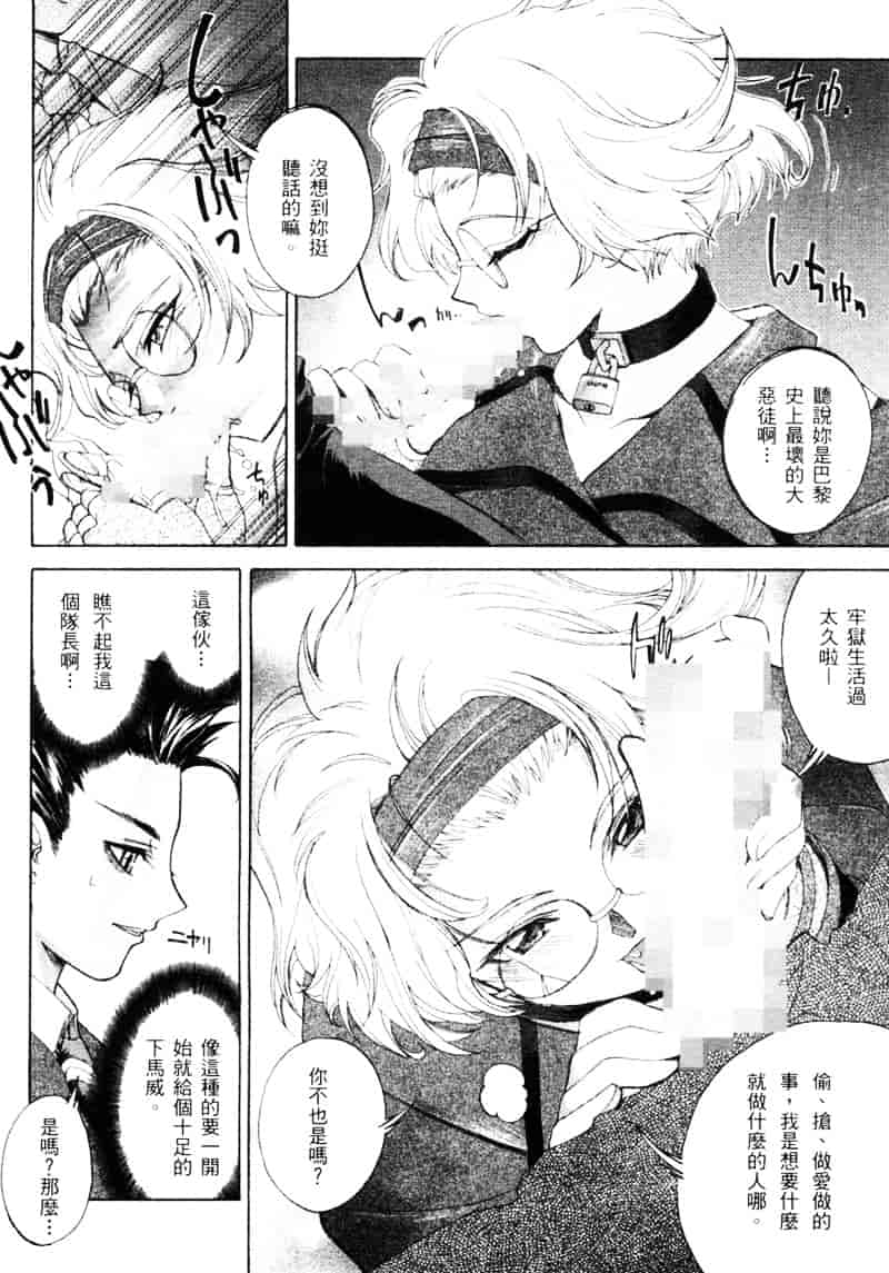 汉化版-[介錯] 桜咲く 欲望巴里_第1集