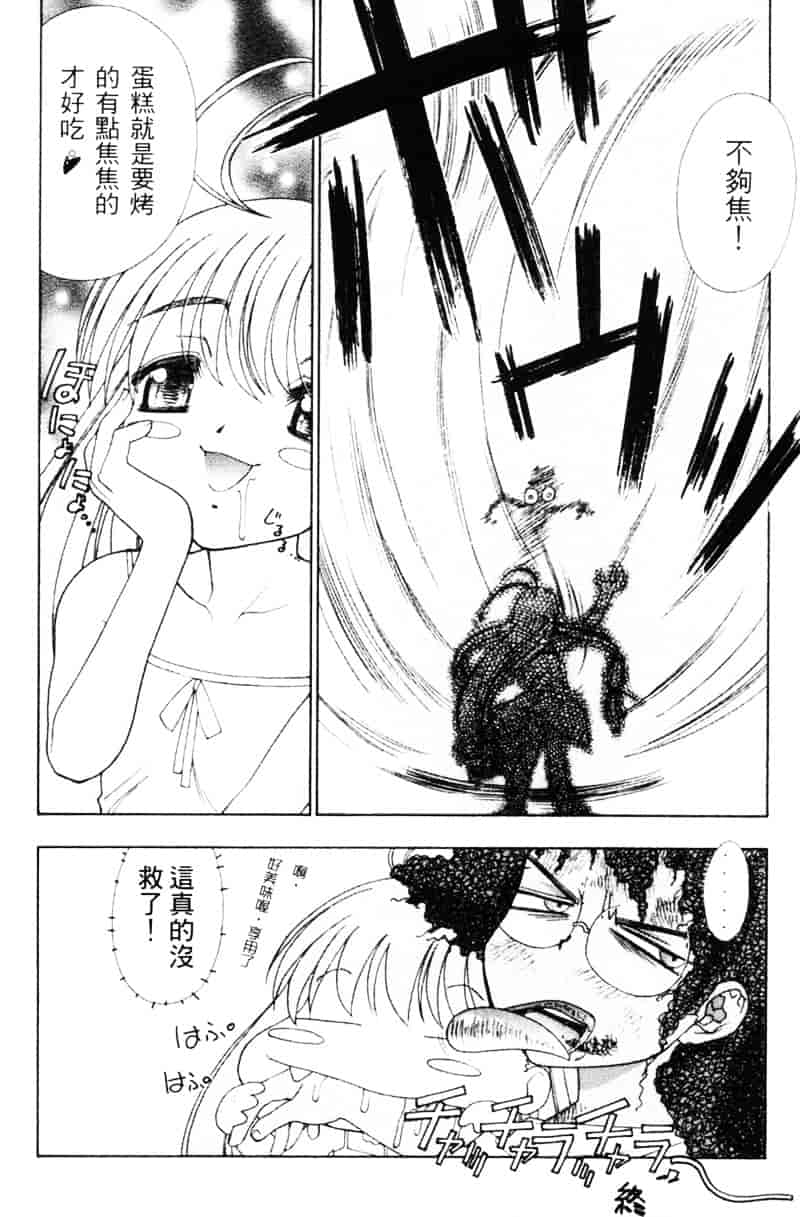 汉化版-[介錯] 桜咲く 欲望巴里_第5集
