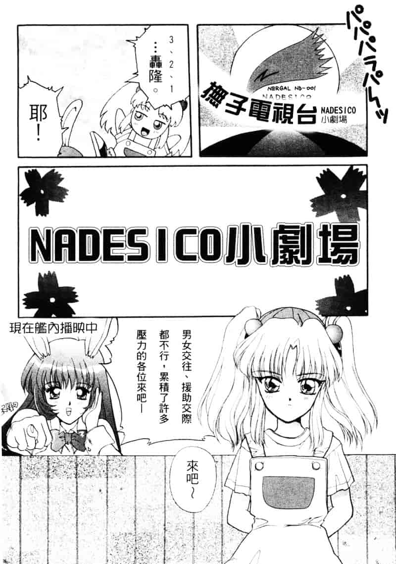汉化版-[介錯] 桜咲く 欲望巴里_第5集