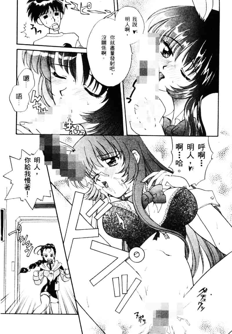 汉化版-[介錯] 桜咲く 欲望巴里_第5集
