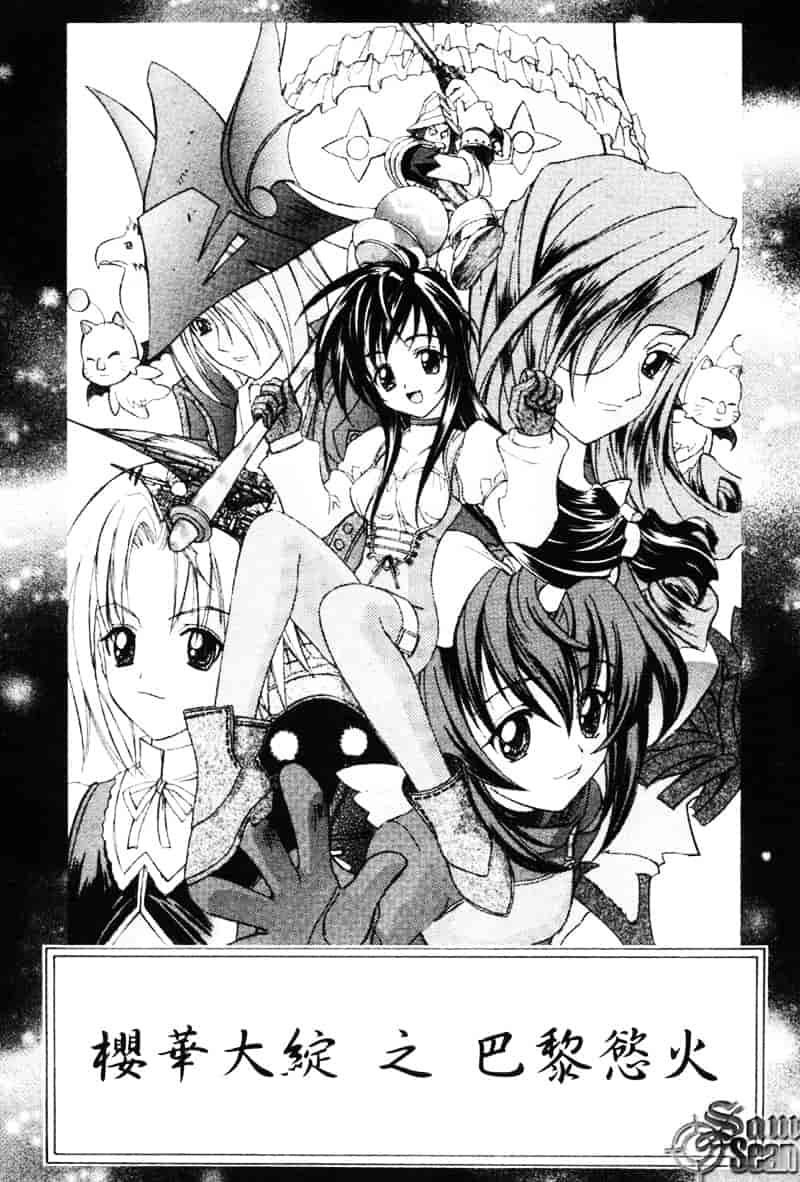 汉化版-[介錯] 桜咲く 欲望巴里_第5集