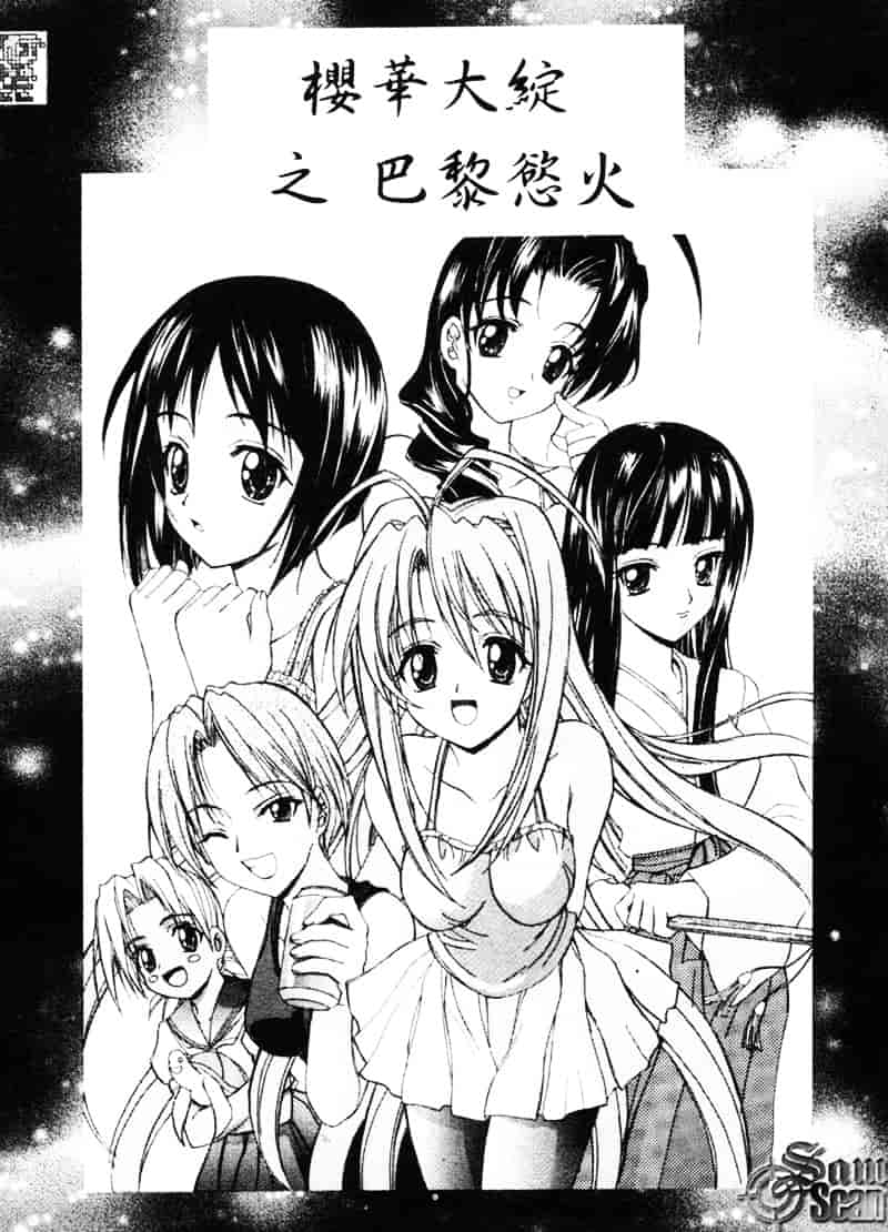 汉化版-[介錯] 桜咲く 欲望巴里_第5集