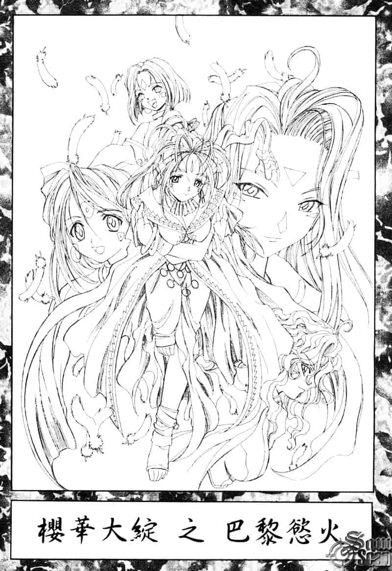 汉化版-[介錯] 桜咲く 欲望巴里_第6集