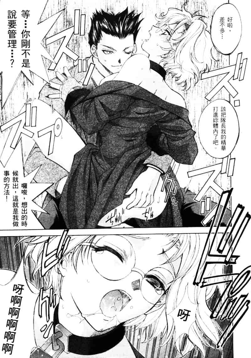 汉化版-[介錯] 桜咲く 欲望巴里_第1集