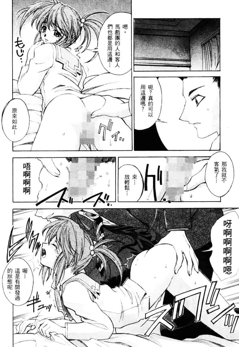 汉化版-[介錯] 桜咲く 欲望巴里_第1集