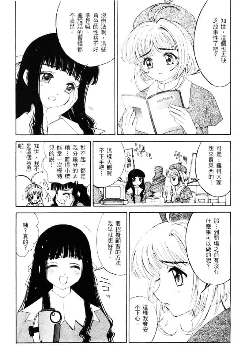 汉化版-[介錯] 桜咲く 欲望巴里_第1集