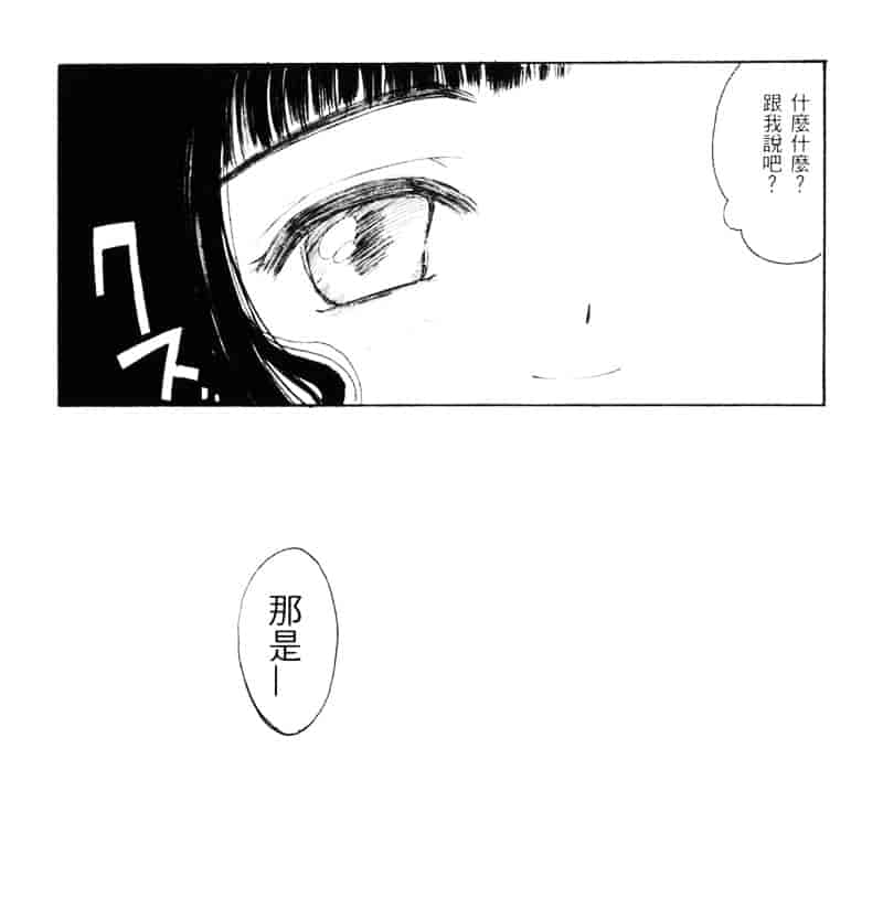 汉化版-[介錯] 桜咲く 欲望巴里_第1集
