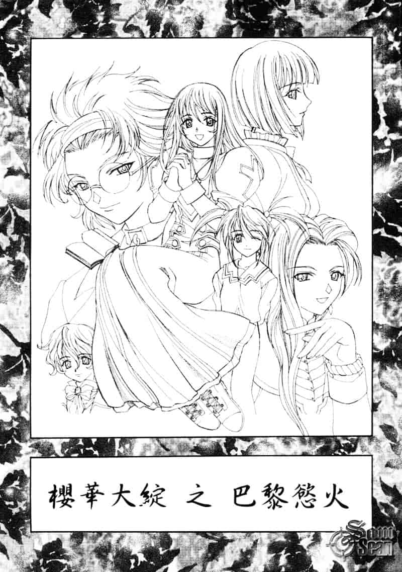 汉化版-[介錯] 桜咲く 欲望巴里_第1集