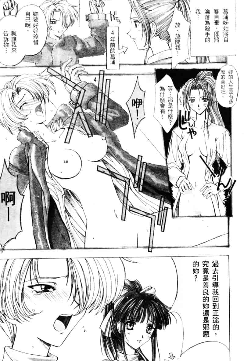 汉化版-[介錯] 桜咲く 欲望巴里_第2集