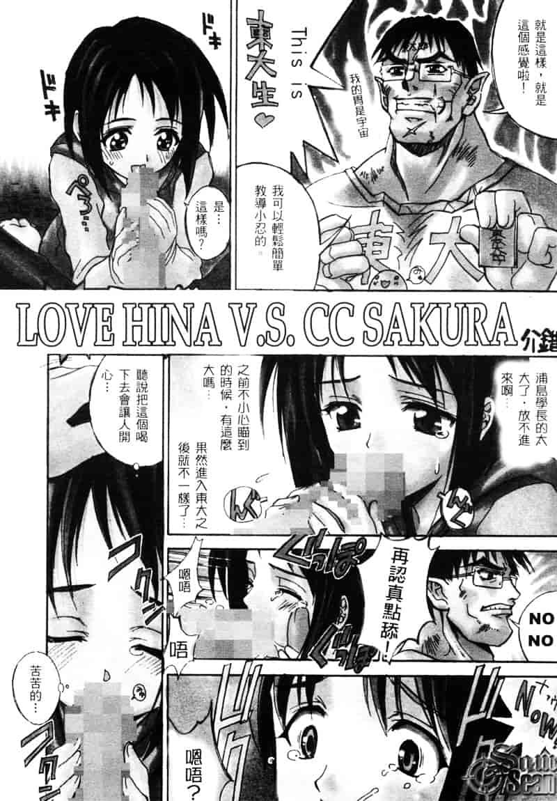 汉化版-[介錯] 桜咲く 欲望巴里_第2集