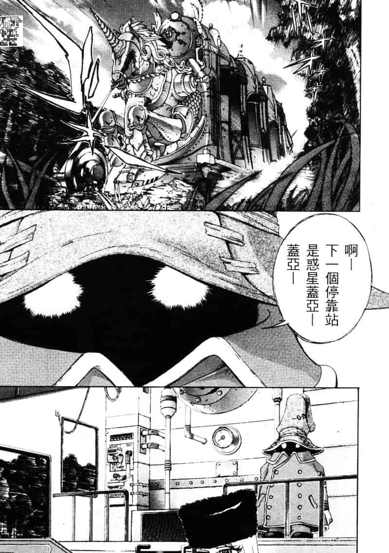 汉化版-[介錯] 桜咲く 欲望巴里_第2集